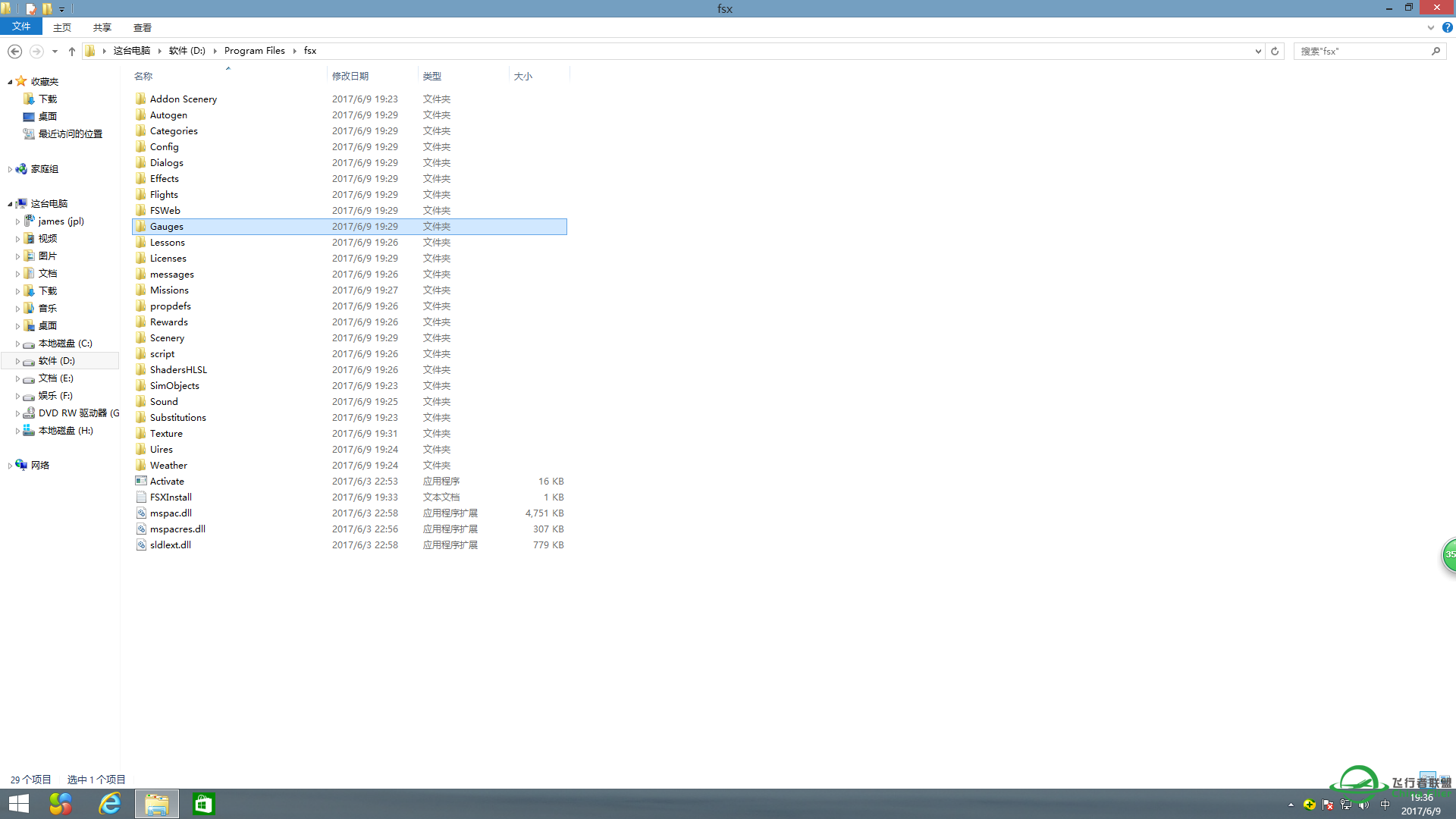 MAYDAY!FSX安装出错！-7797 