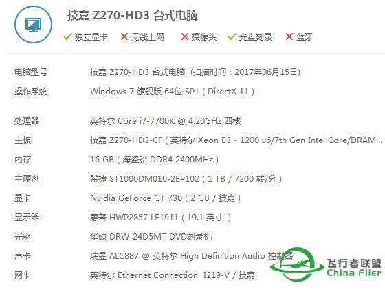 帮忙看配置-7238 
