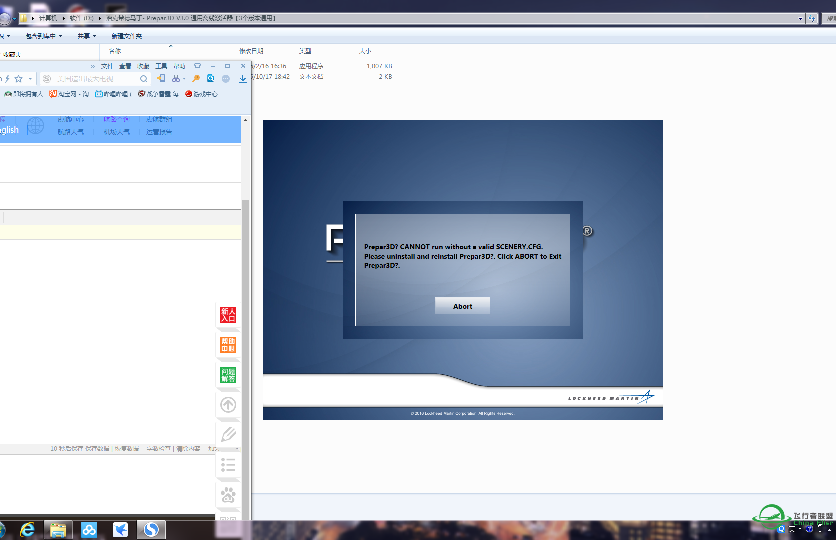 【求解】用了P3D离线激活器之后，就是这样-7472 