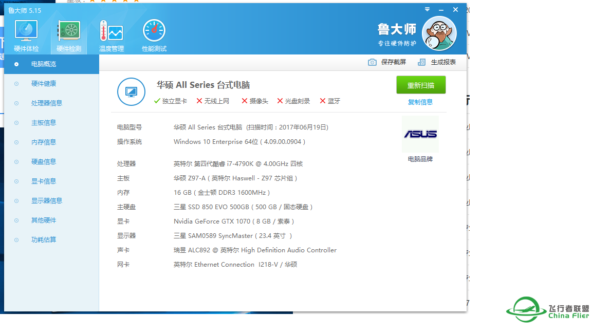 如果地景有问题，XP11会报内存用尽，很奇怪！-9515 