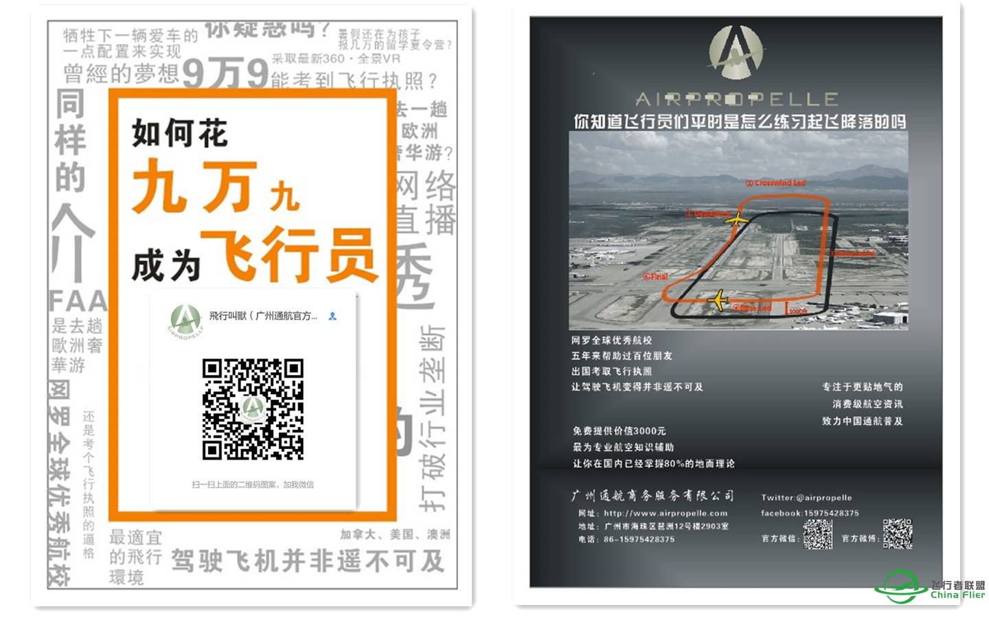 A350完整带飞教程！-1904 