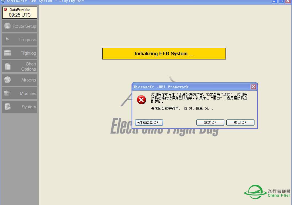 关于EFB提示。net framework错误的解决方法-661 
