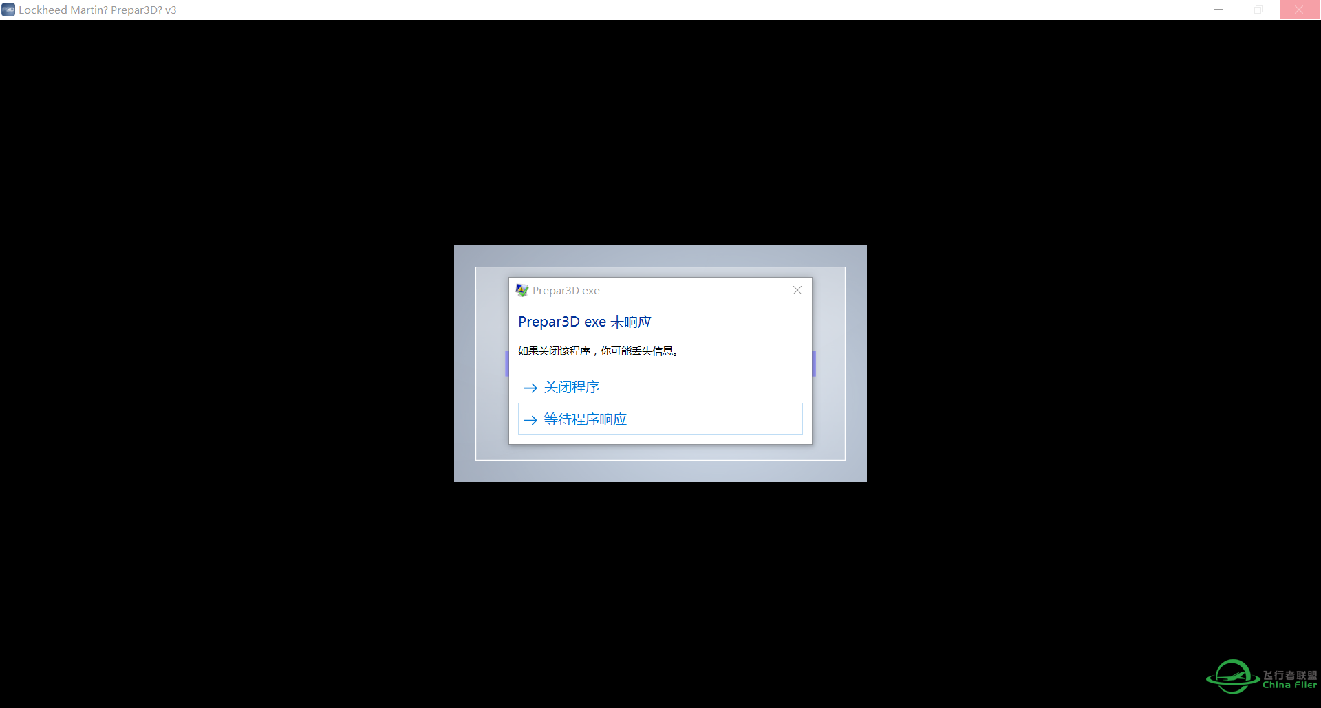求助求助求助！P3D无法进入游戏！求解决！-4221 