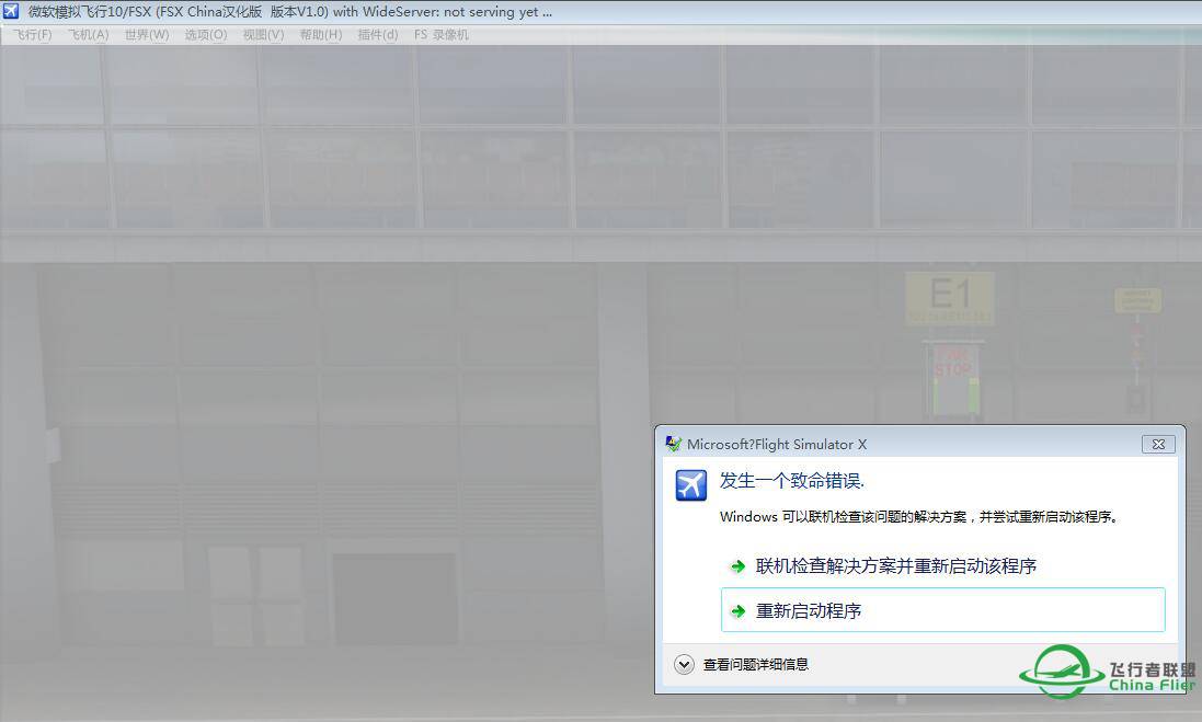 安装完GSX，加载完PMDG777后，游戏即崩溃，请问如何解决，....-8042 