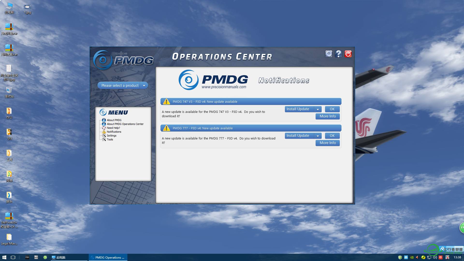 PMDG又有升级了，和谐版升不了。-6745 