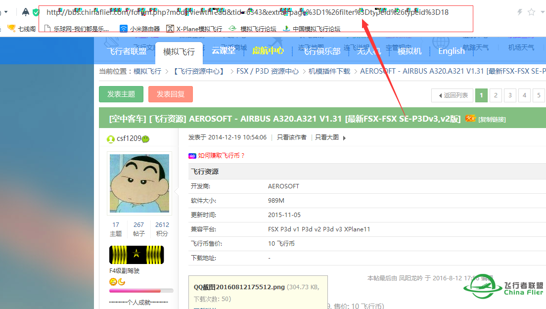 为什么安装完A320电脑变成这样啦？-9188 