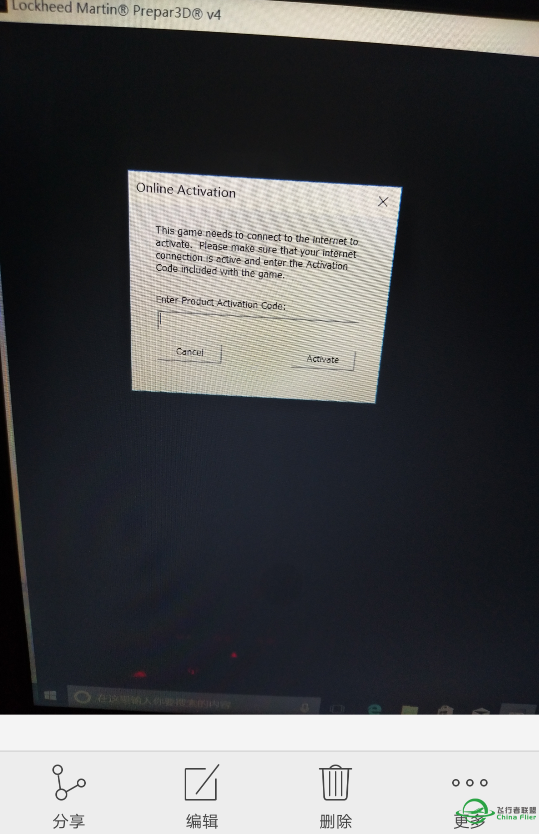 安装777运行后出现这个是什么情况？-9828 