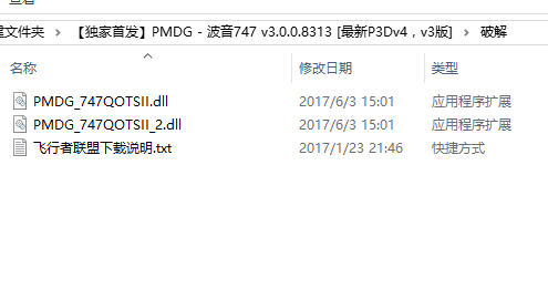 关于PMDG 747的和谐问题-2998 