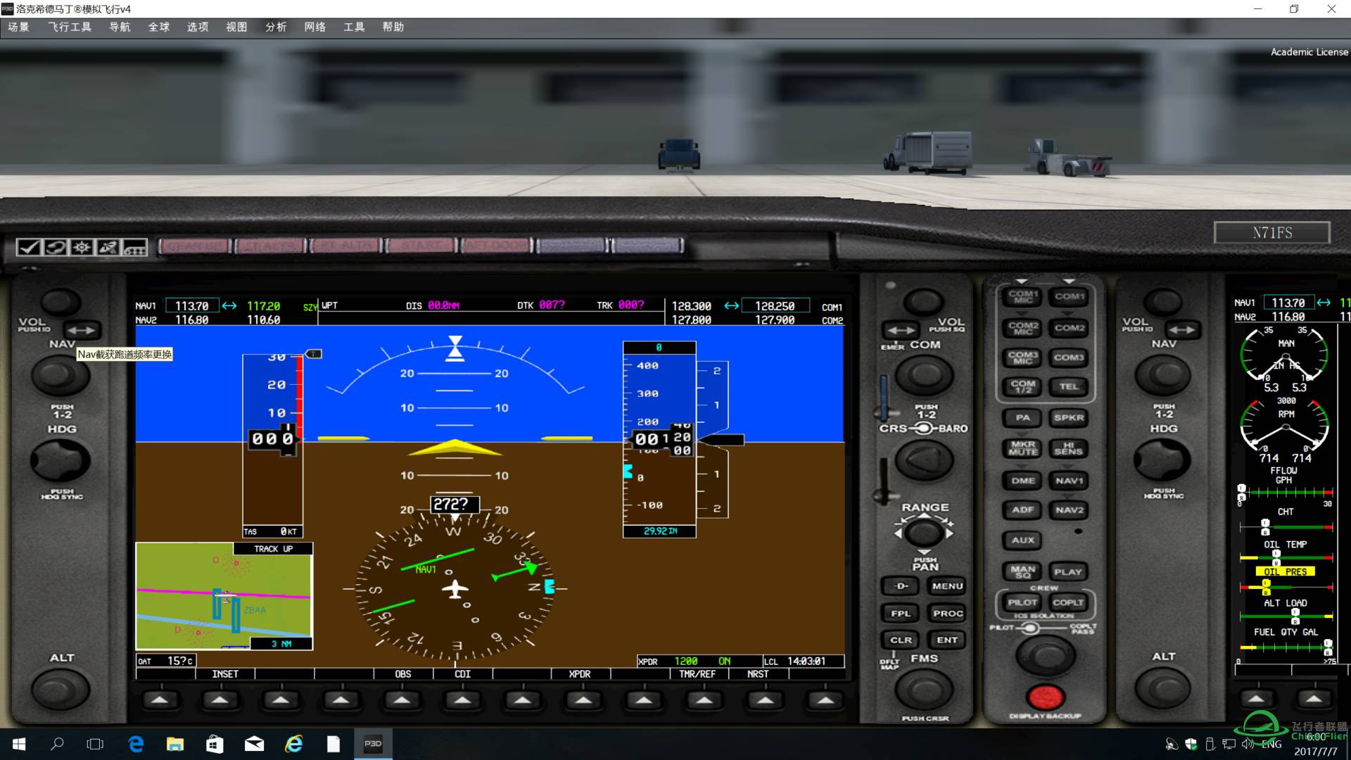 七月七日P3DV4汉化进度-2056 