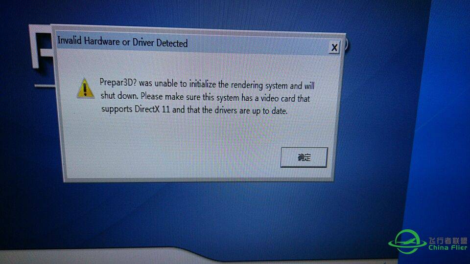 我在安装p3d时遇到了这个问题-9785 