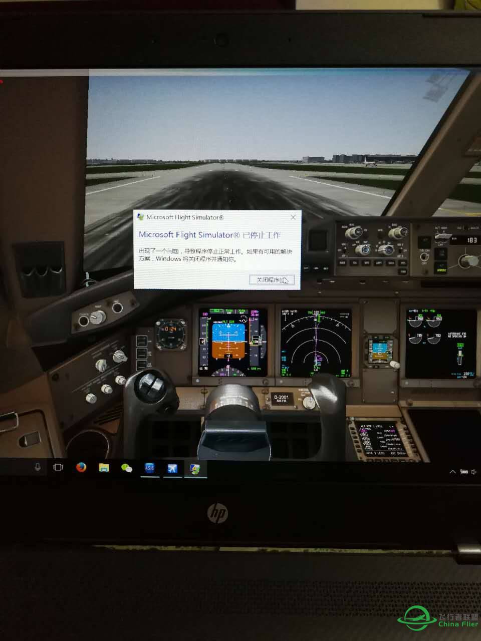 求助！WF SCENERY 上海虹桥机场 ZSSS 两次游戏崩溃-7761 