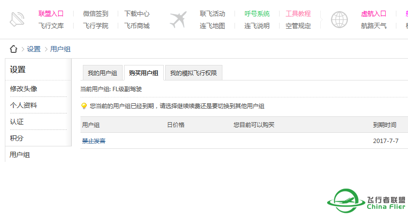 被禁言时间满了，怎么恢复用户？-5152 