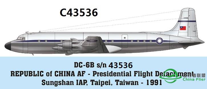 PMDG DC-6B 国军中美号（完工）-1925 