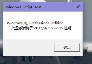 win10快到期了需要重新激活怎么解决？-1903 