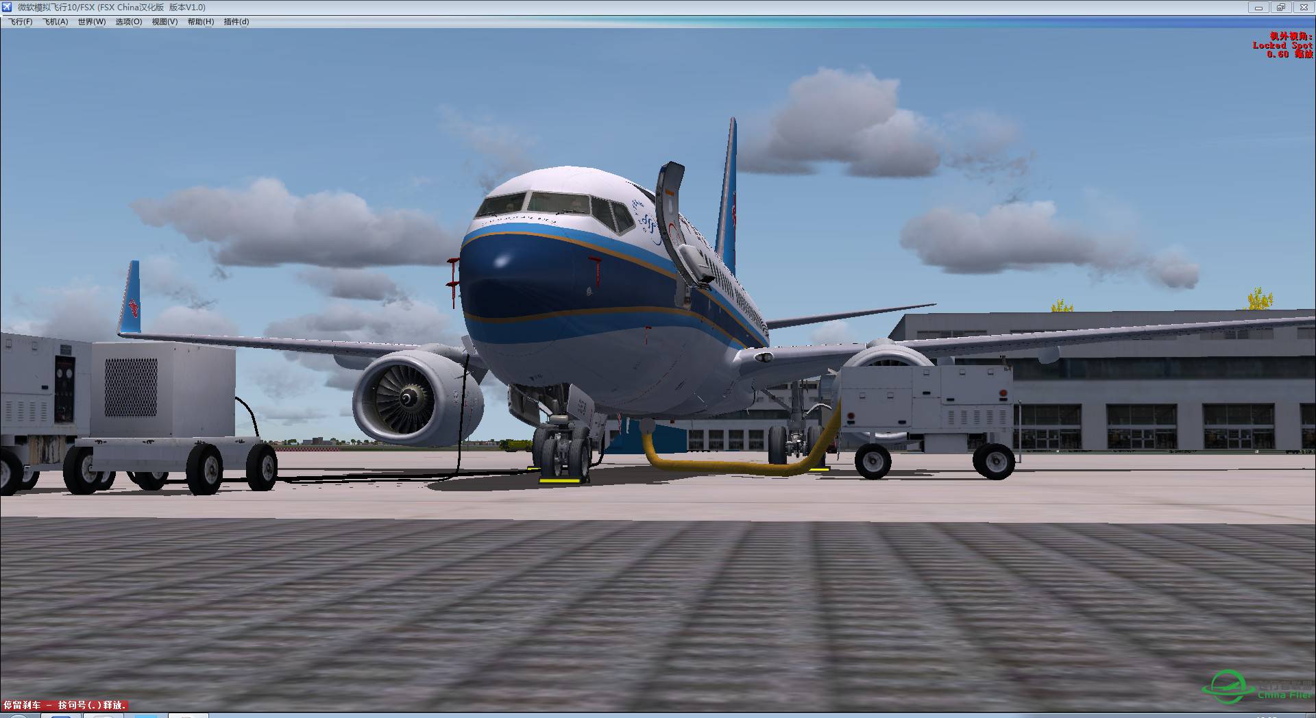 FSX 成都-九寨 运输物资《虚拟》-5821 