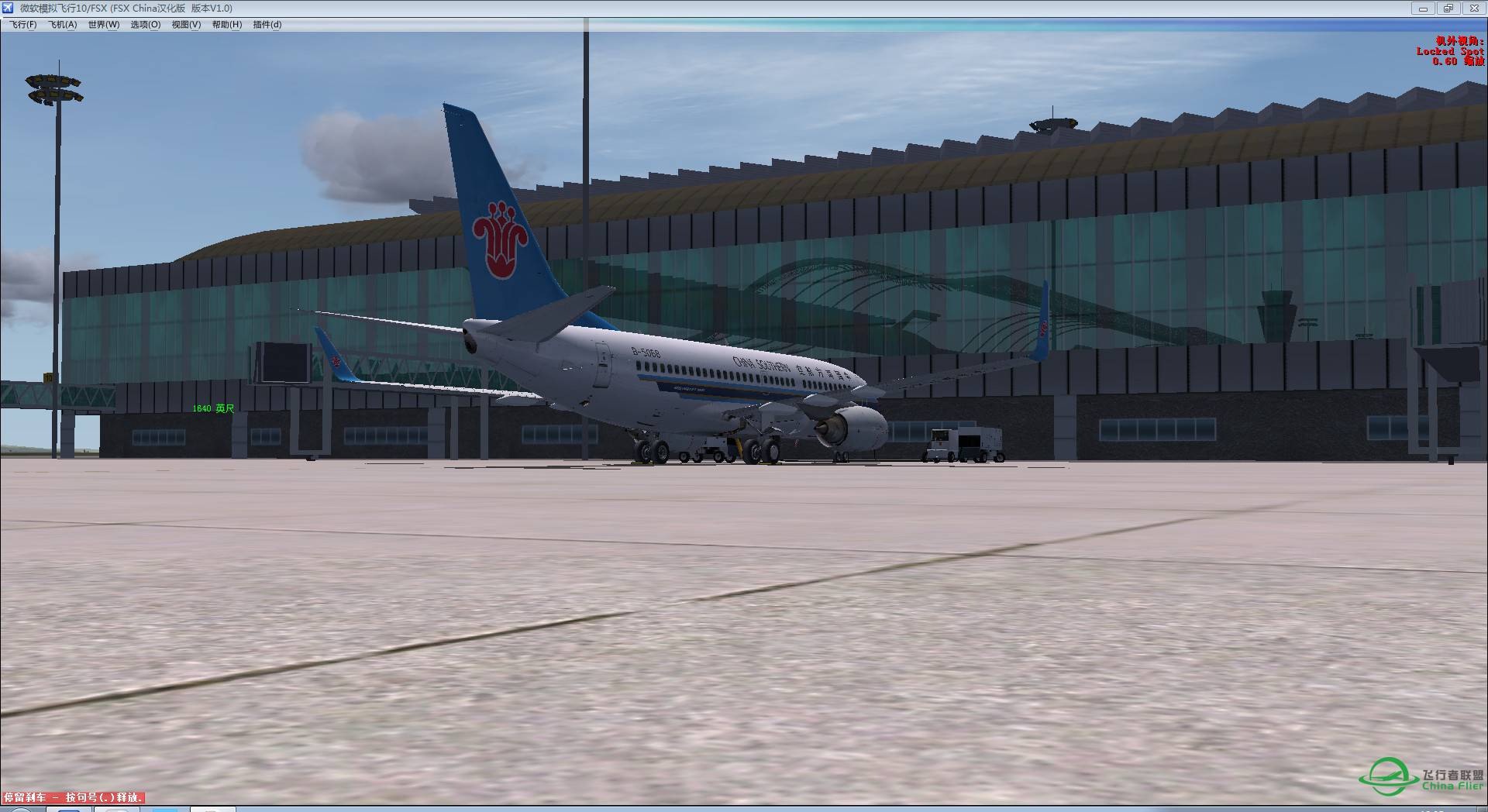 FSX 成都-九寨 运输物资《虚拟》-448 