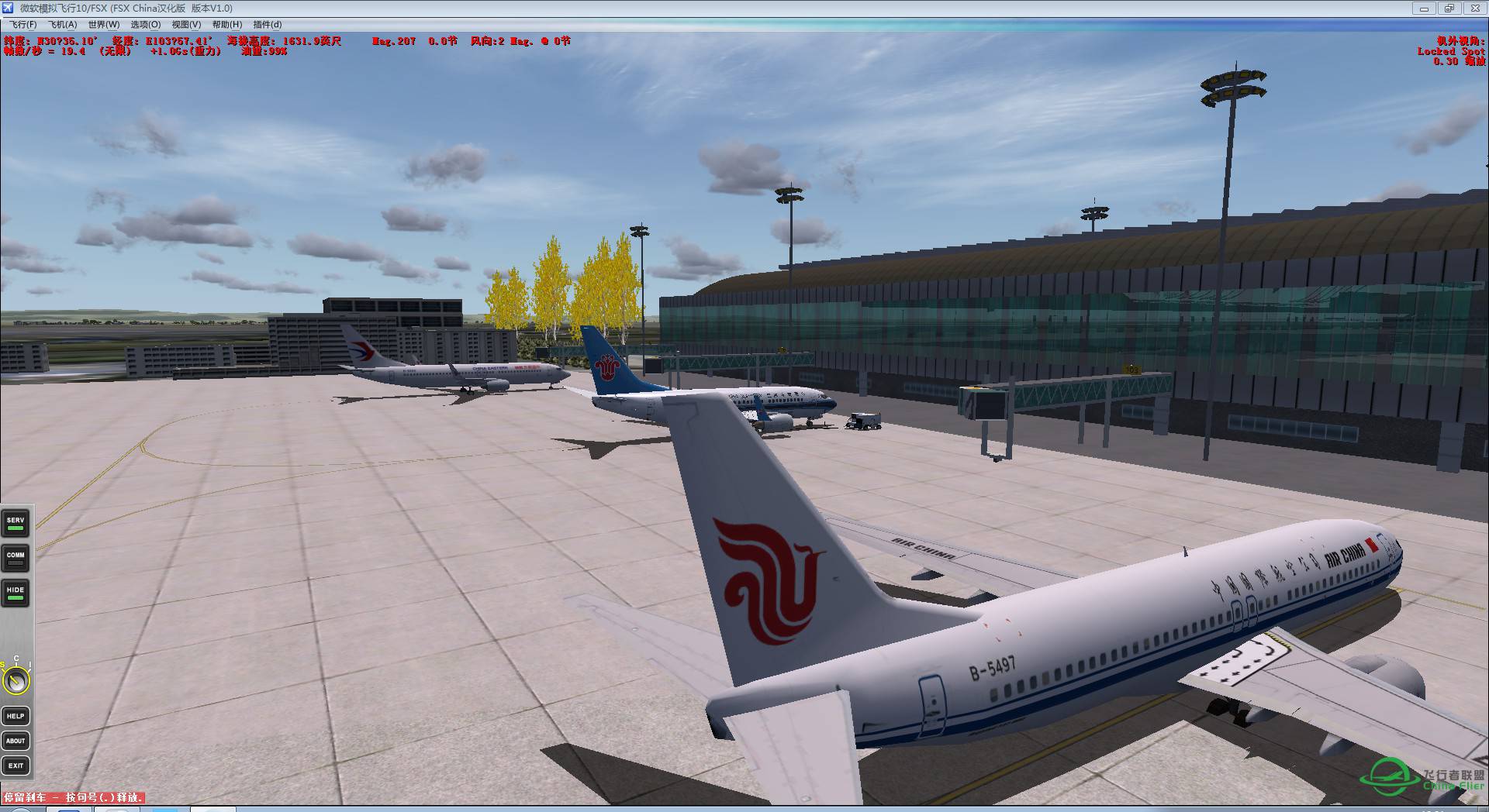 FSX 成都-九寨 运输物资《虚拟》-8647 
