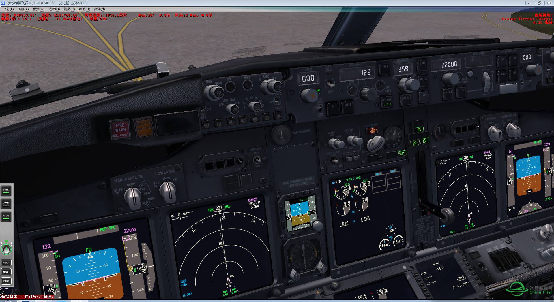 FSX 成都-九寨 运输物资《虚拟》-2366 