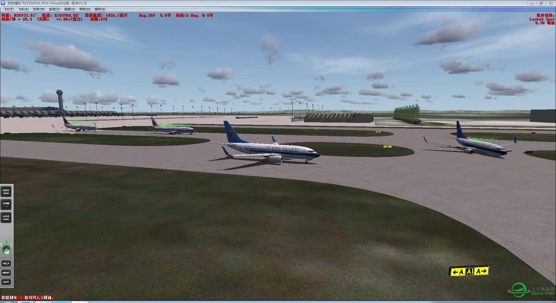 FSX 成都-九寨 运输物资《虚拟》-5334 