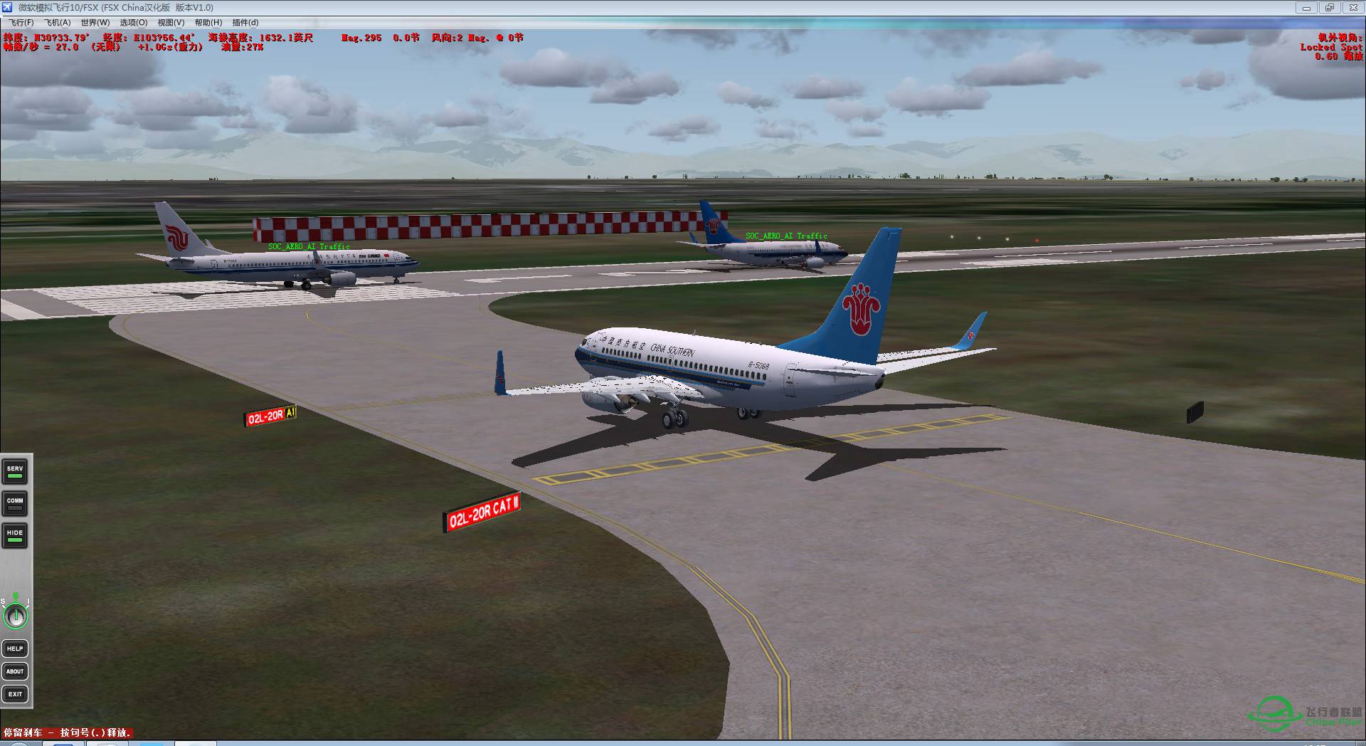 FSX 成都-九寨 运输物资《虚拟》-156 
