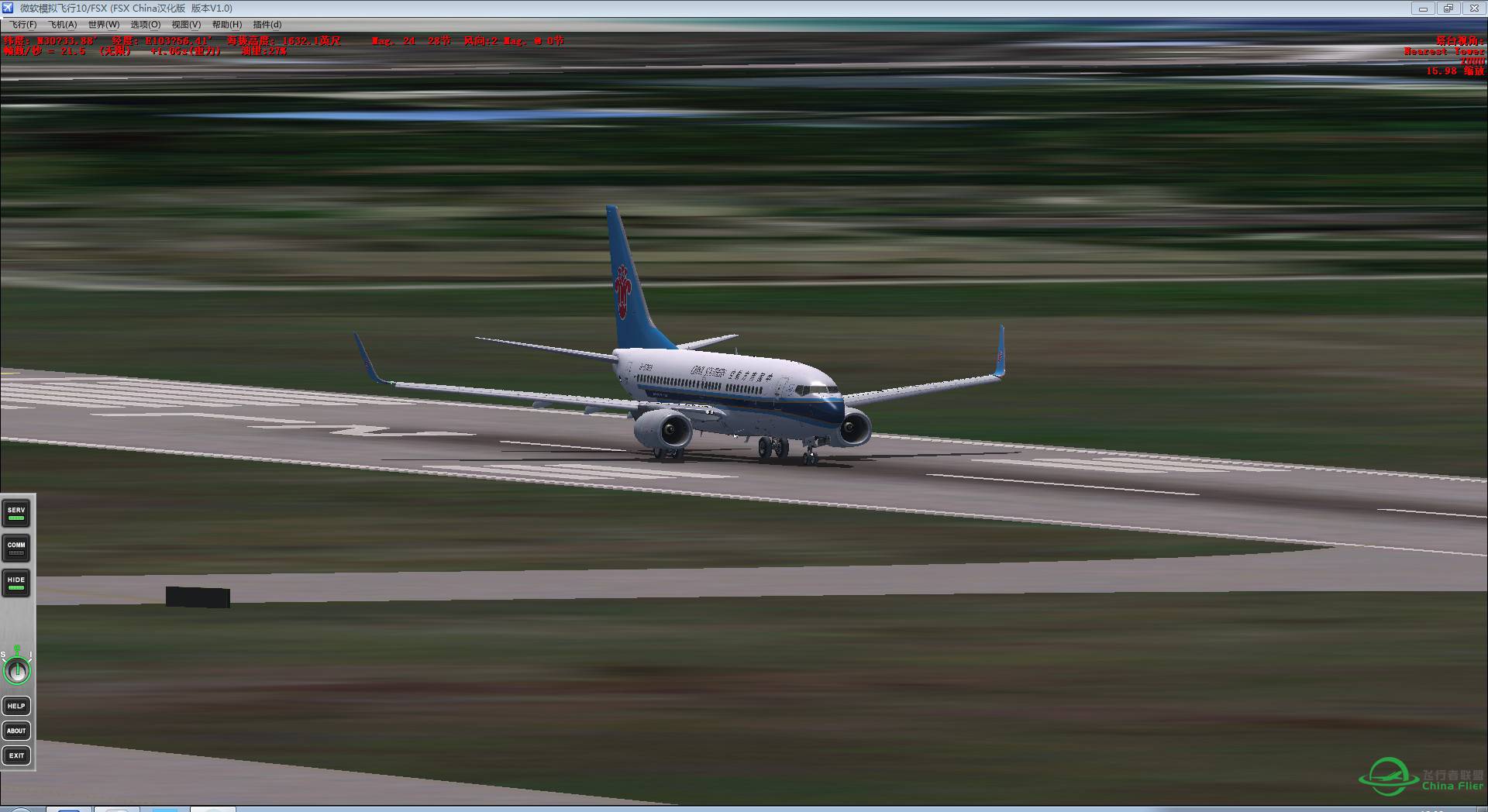 FSX 成都-九寨 运输物资《虚拟》-7860 