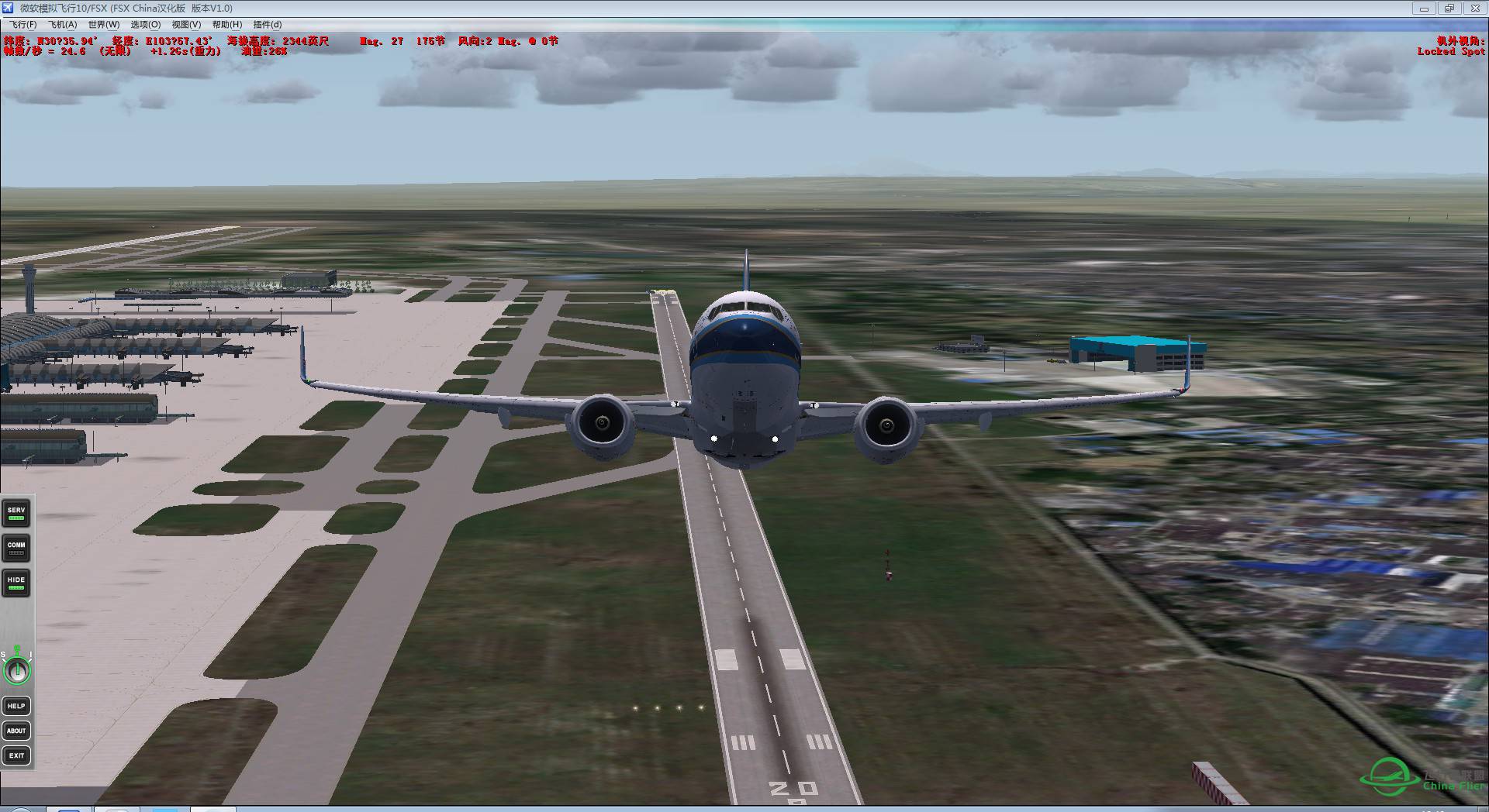 FSX 成都-九寨 运输物资《虚拟》-8931 