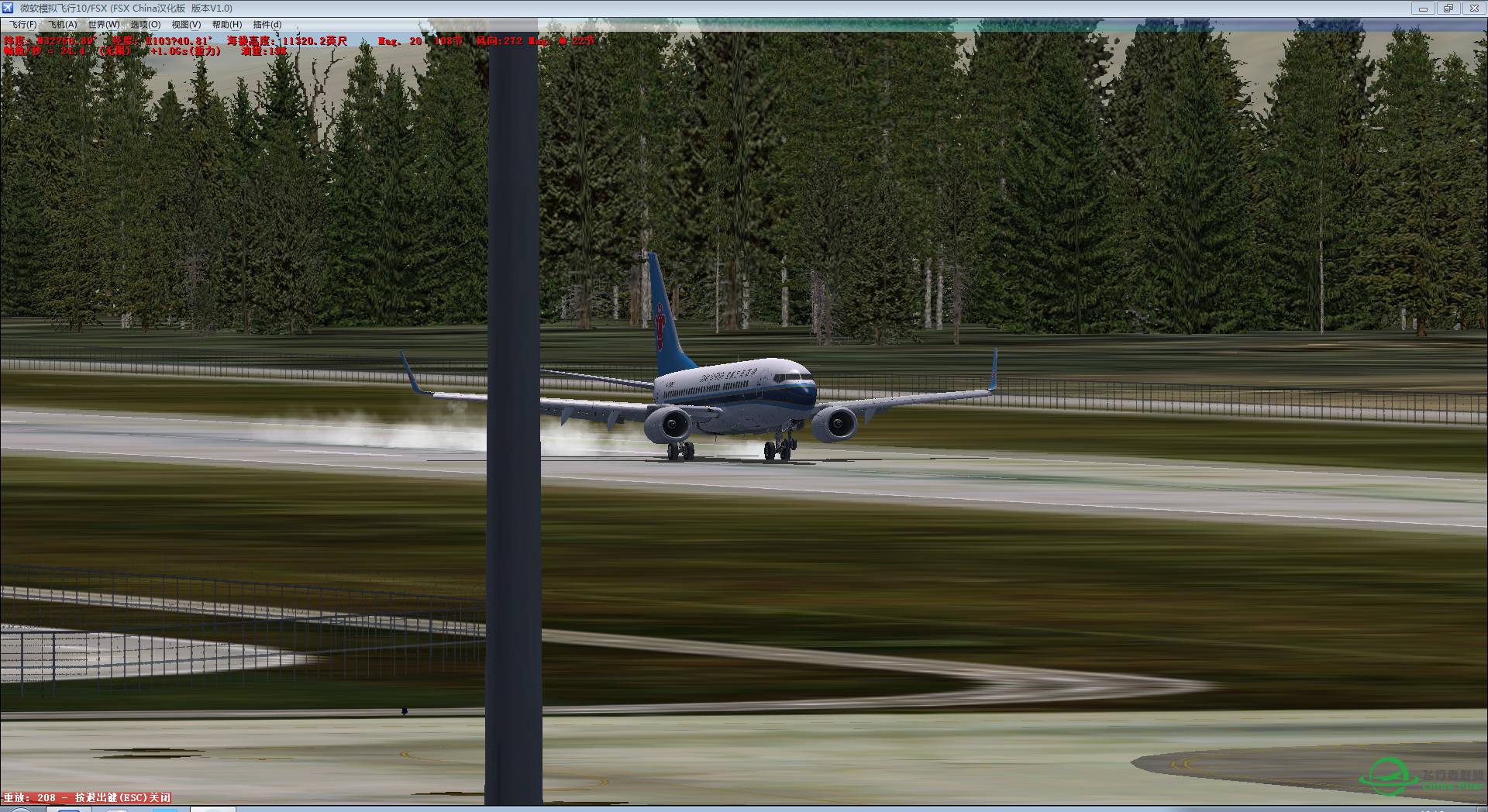 FSX 成都-九寨 运输物资《虚拟》-4241 