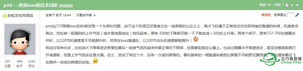 p3d----降落ksez的技术问题第二弹-8770 