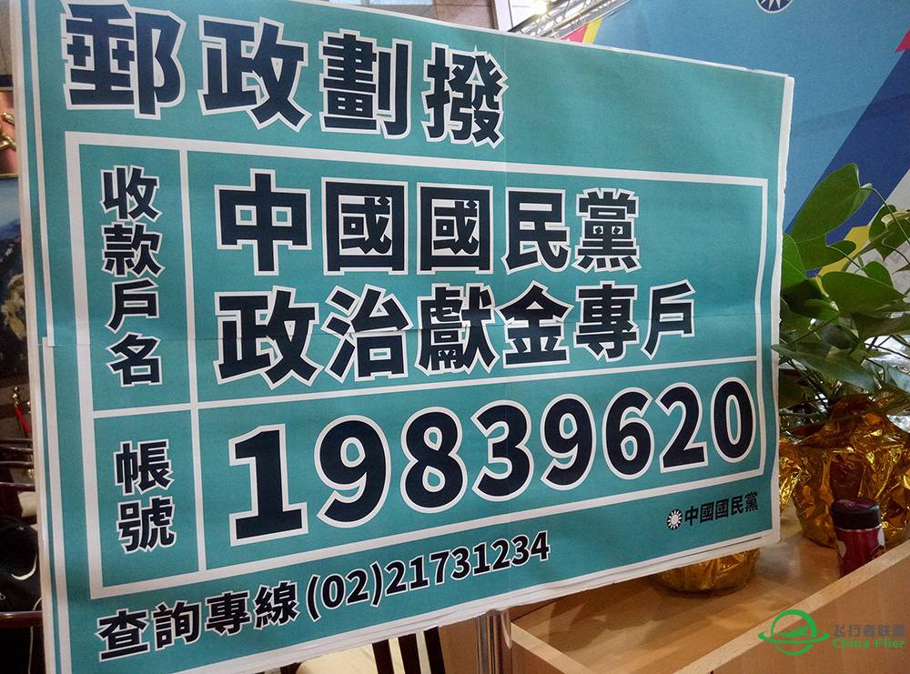 再一次去台湾-3451 