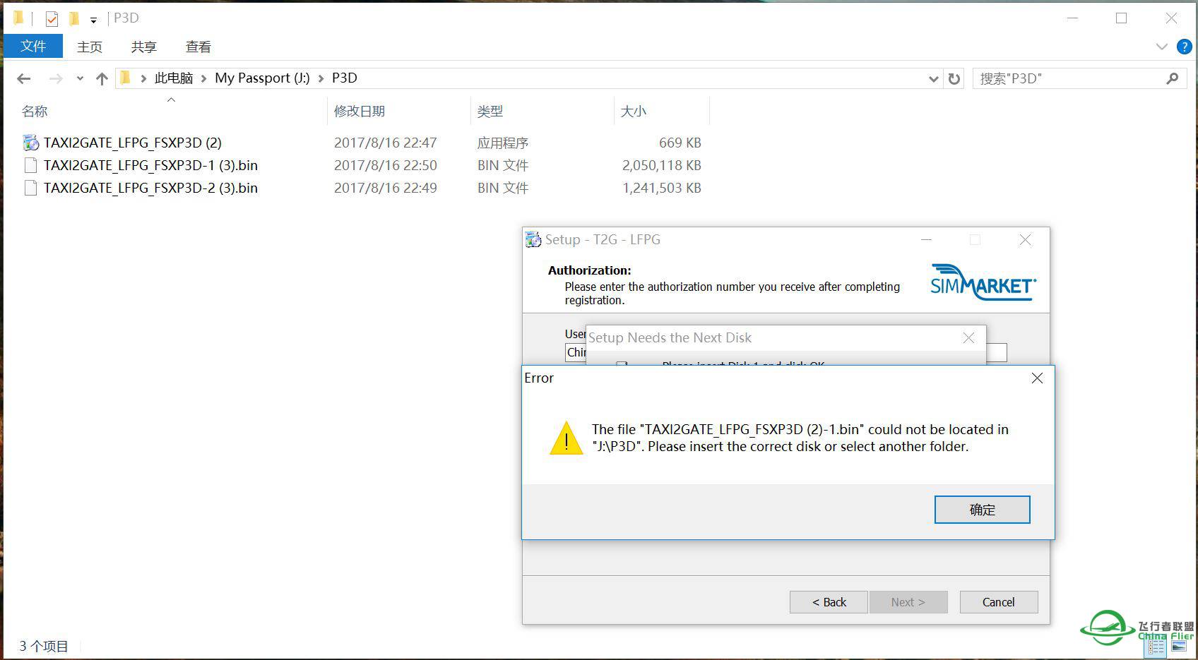 关于T2G的LFPG安装问题-5400 