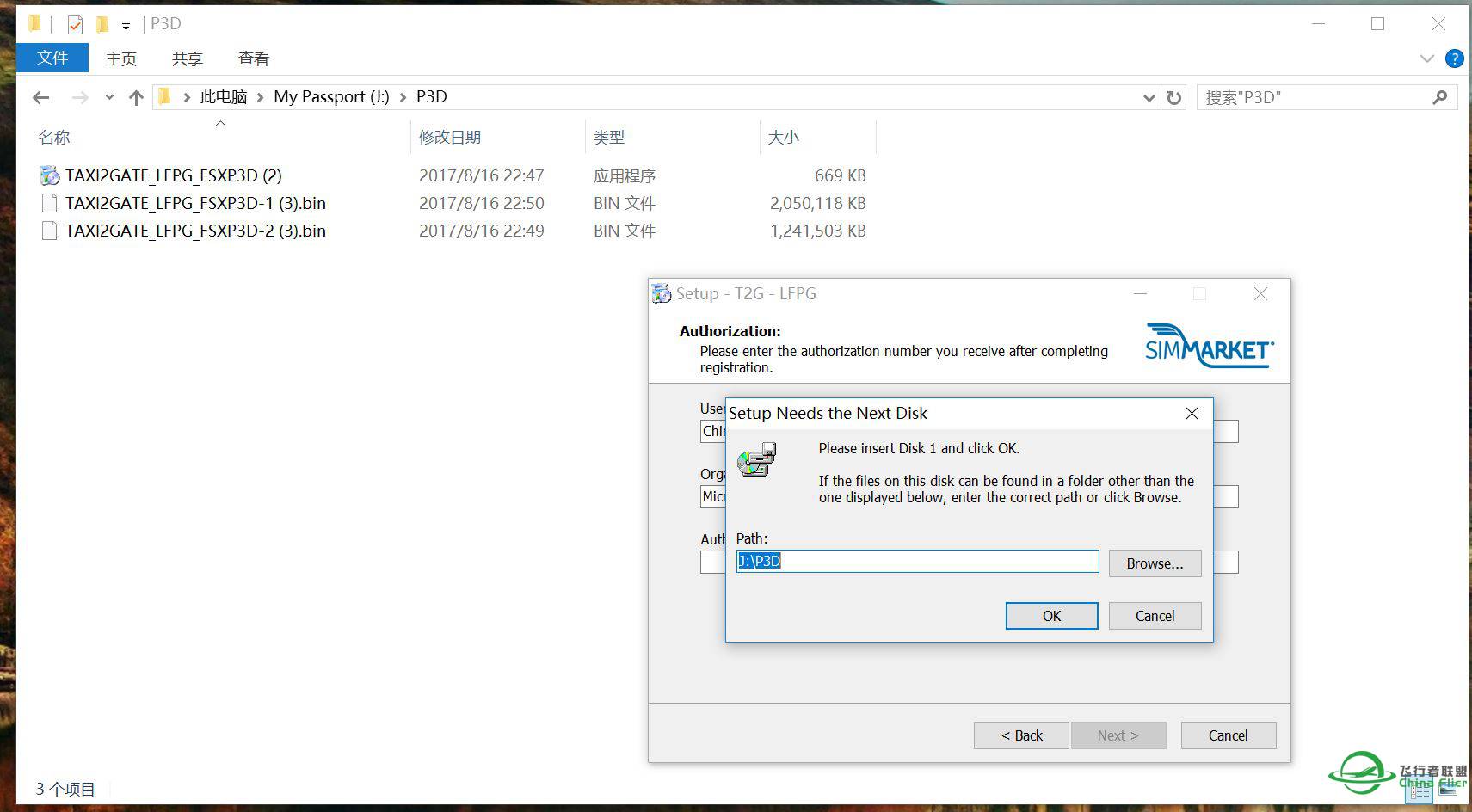 关于T2G的LFPG安装问题-7029 