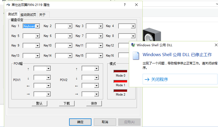 P3D v4莱仕达双翼摇杆设置-288 