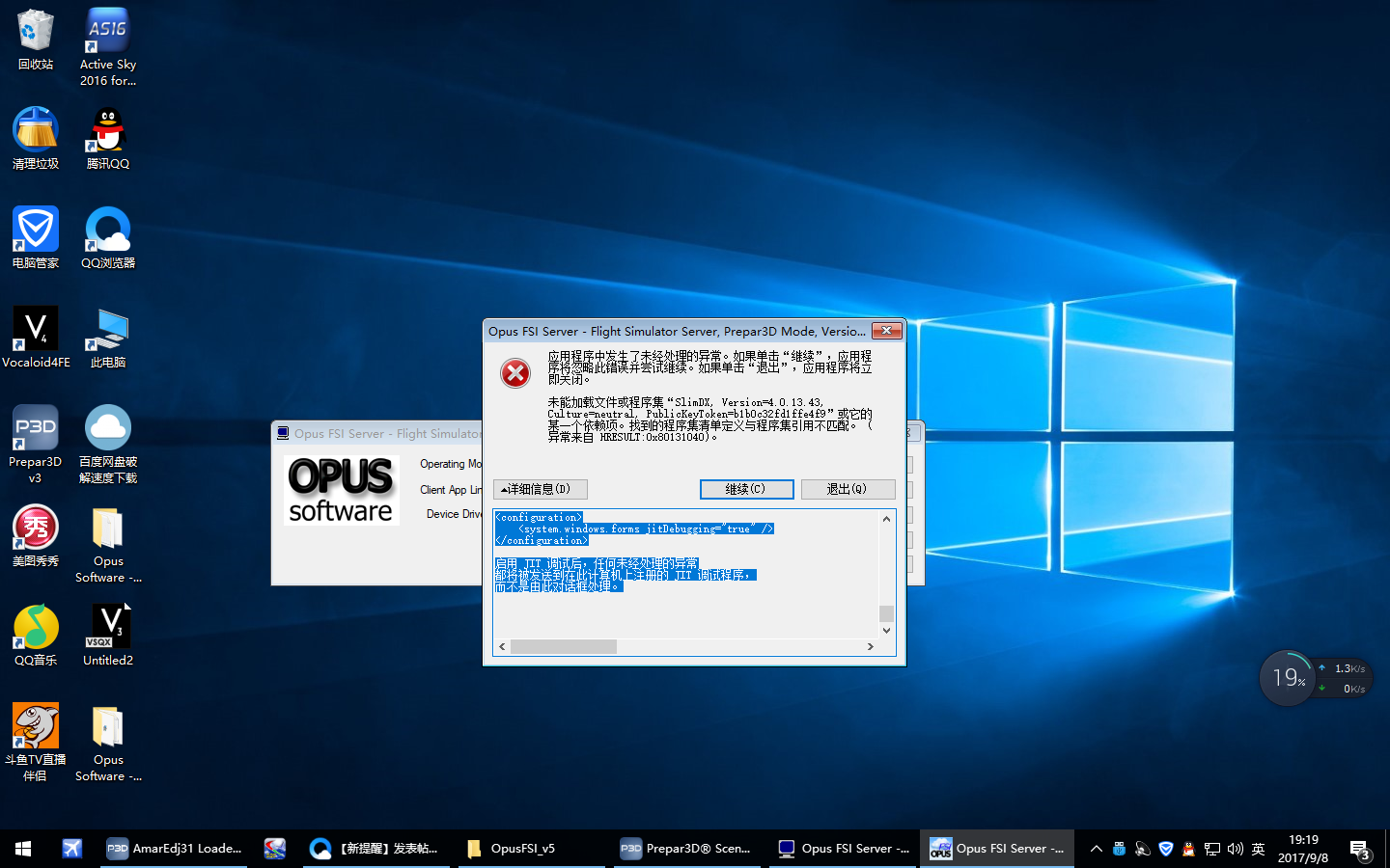 求助！我的OPUS出问题了-1757 
