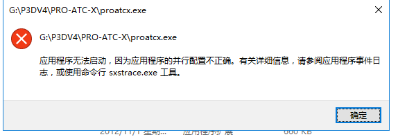 求助PRO-ATC-X WIN10兼容性问题-7067 