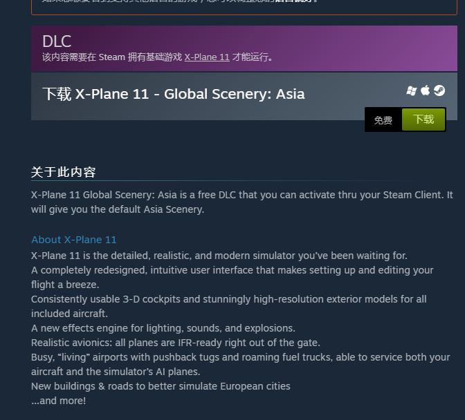新手如XPLANE11的疑问-7771 