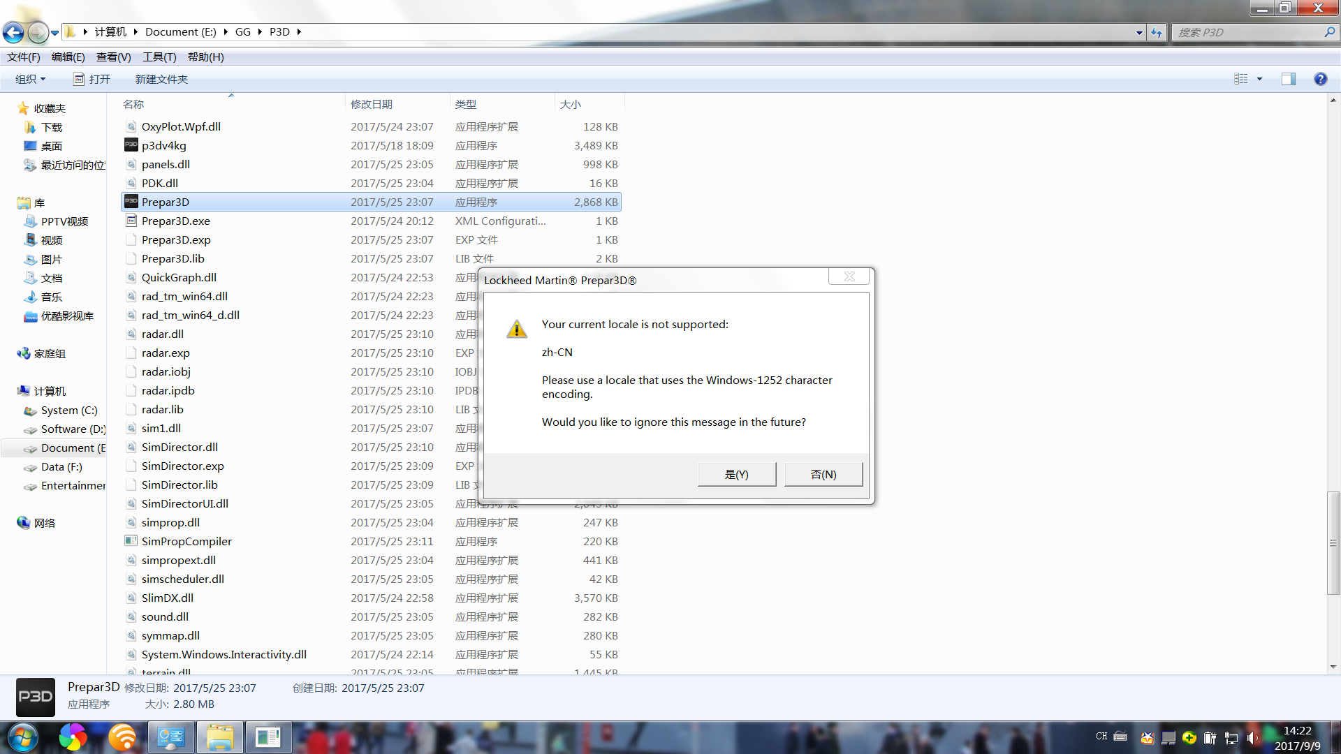 求解大佬，p3dv4打开之后出现这种情况怎么办-9431 
