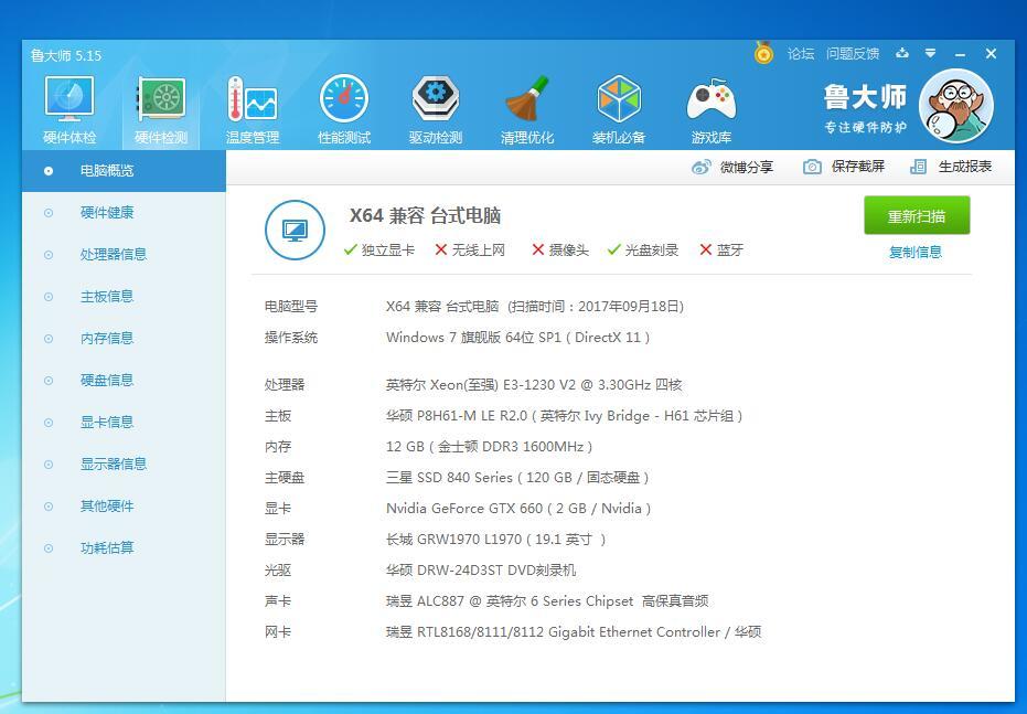 这配置能玩P3DV4吗？-5770 