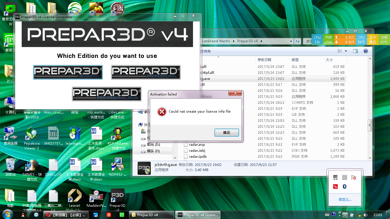 求助！我的P3D V4激活器用不了！-4983 