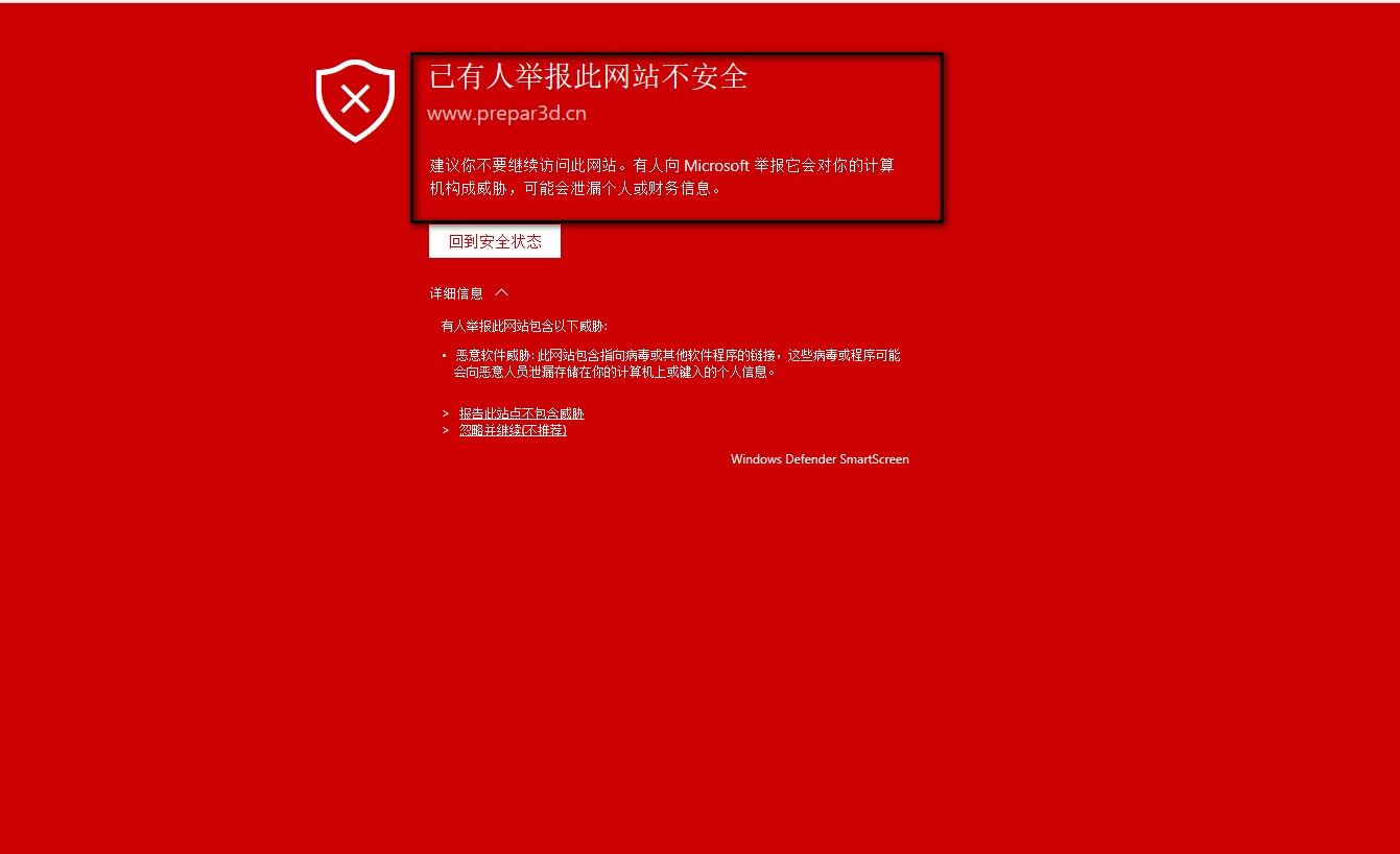 prepar3d.cn 跟本论坛是不是兄弟关系！-7766 