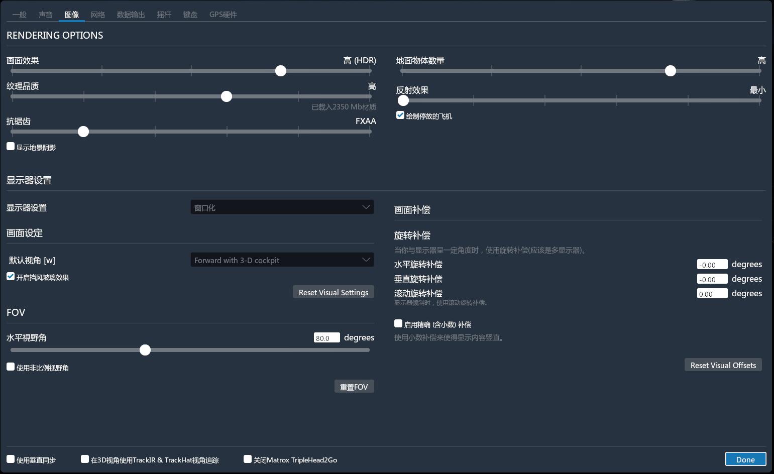悄悄的问一下：XP11静态飞机怎么去掉-2742 