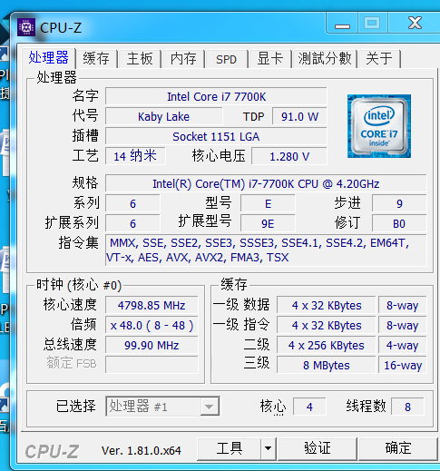 i7 7700k 超频后P3DV4.1帧数的效果-2052 
