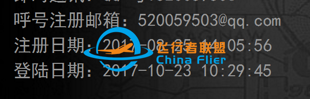 飞行员呼号【0723】连飞违规处理公告【解封】-5961 