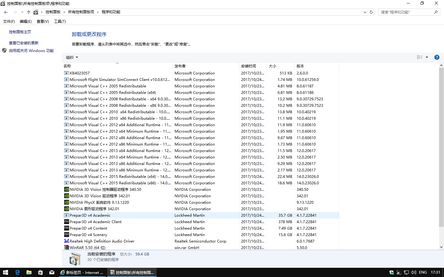 Prepar3DV4 Academic自动脱落-9797 