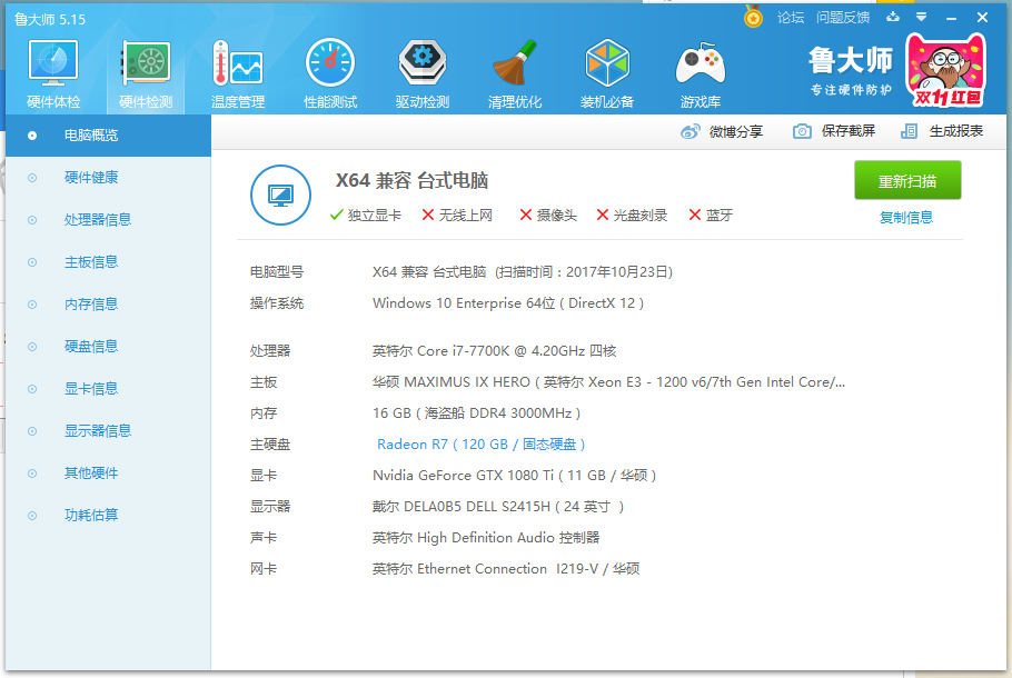 提几个P3D 硬件影响FPS问题 欢迎大家进来交流-9930 