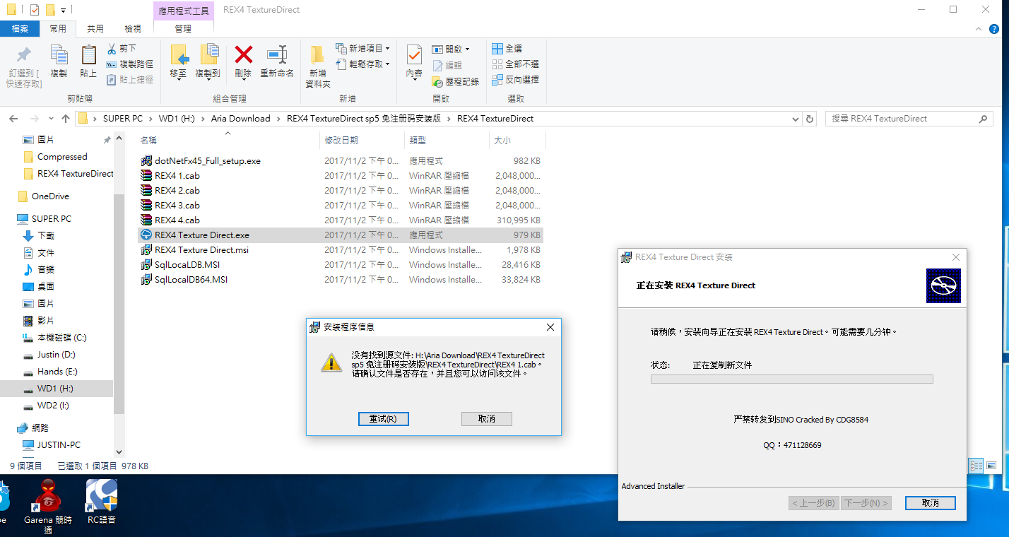 沒法安裝REX4 - TEXTURE DIRECT HD 纹理高清 sp5-6499 