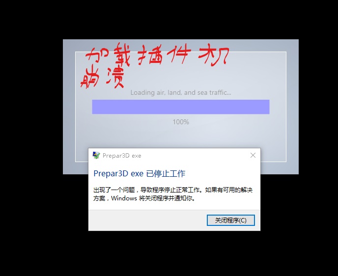 p3d v3加载pmdg机模进入游戏后停止运行-4036 