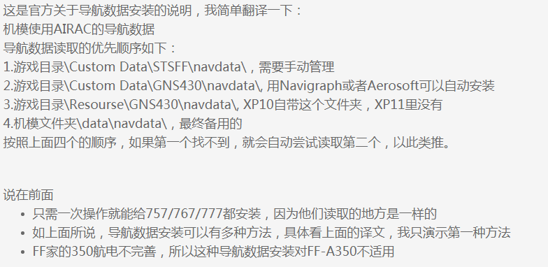 【已解决】FF757 v2 导航数据和公司航路问题（内含方法）-9839 