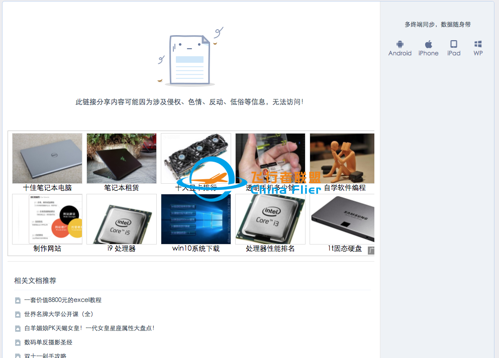 发布反馈失效链接贴！已阅读发帖说明-3796 