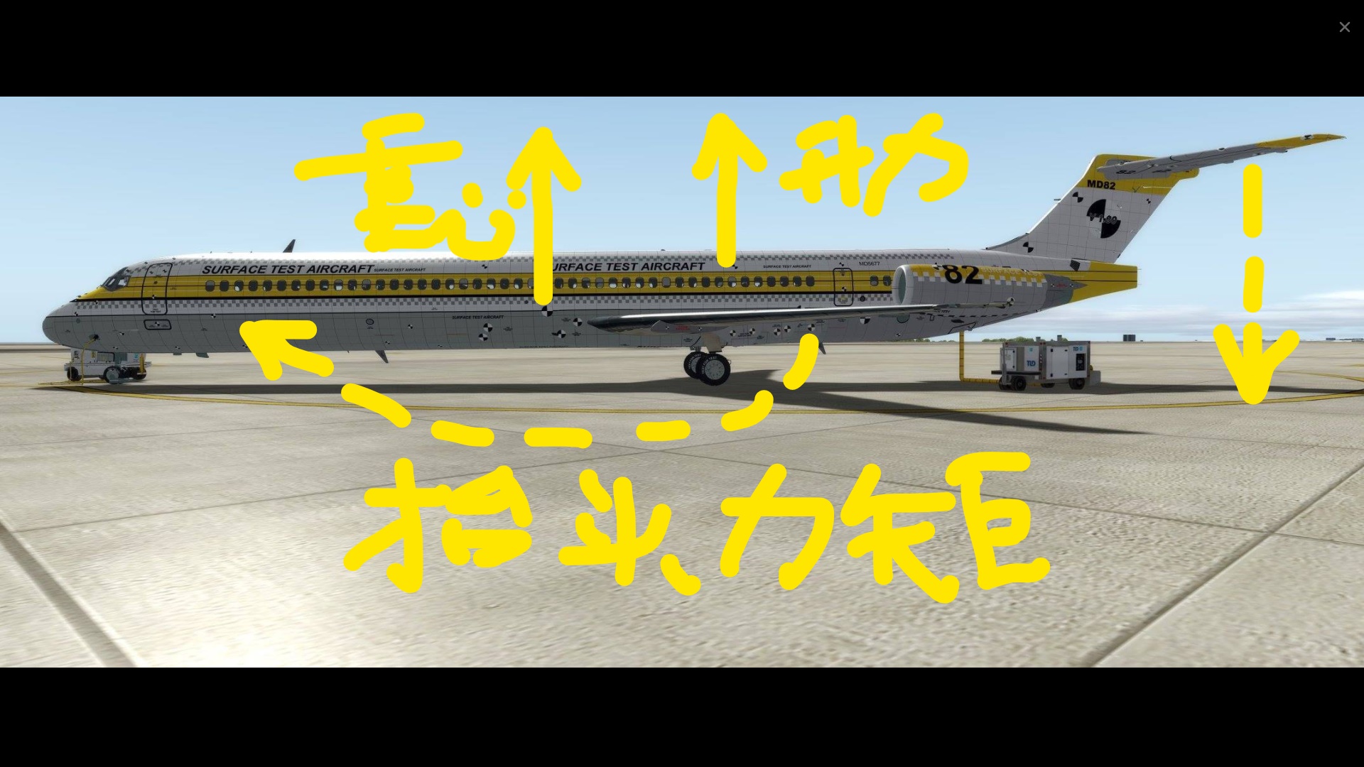 飞机的抬头力矩哪里来的？-1258 