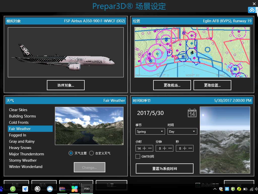 P3D V4专业版-6981 